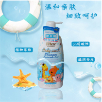 Bumping bear shampoo bathing two-in-one newborn childrens toiletries no addition for pregnant women for infants and young children