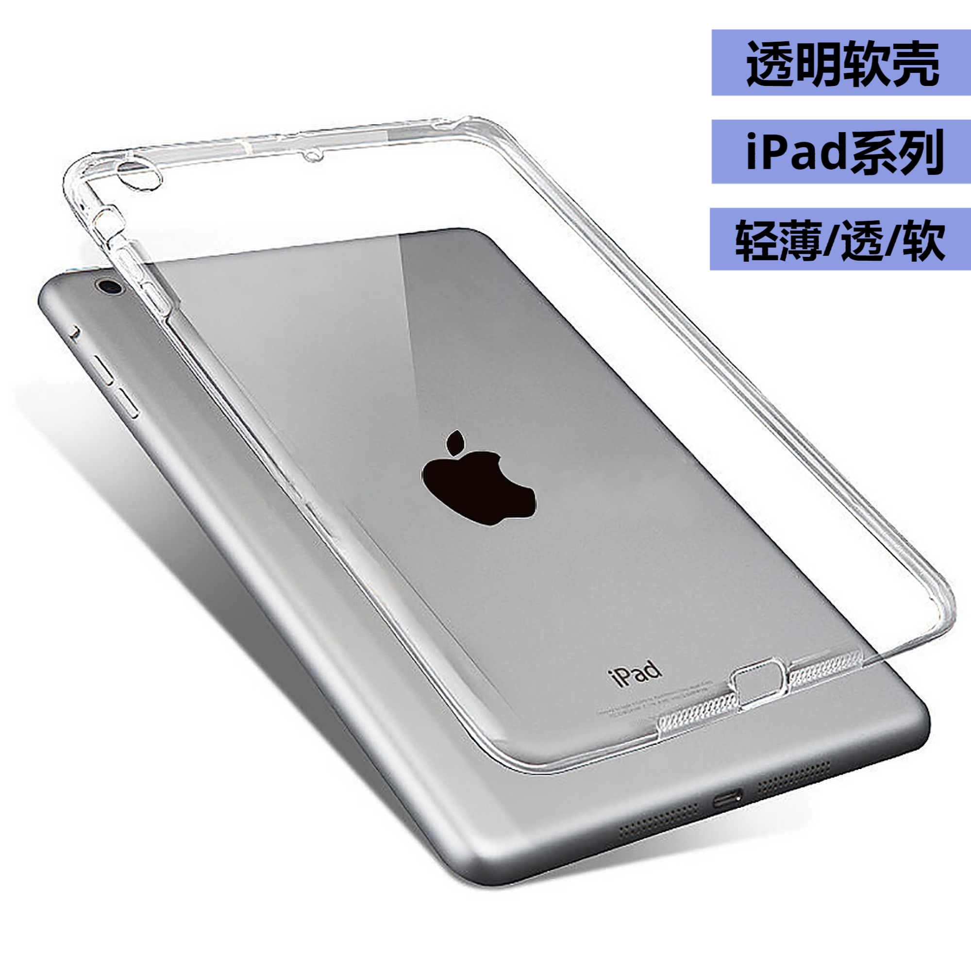 2023 iPad 保護ケース 10.2 タブレット 第 8 世代 2018 iPad 9.7 インチ透明 air3 ケース air2 コンピューター mini123 シリコン Pro11 オールインクルーシブ Air5 保護ケース mini4/5