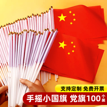 Small flag shou yao qi flag red flag hand holding a small party at the little segments of the number 8 7 Chinese flag flag with Rod handheld hand flag five-star red flag Mini small flag chuan qi decoration