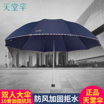 Paradise umbrella oversize double umbrella male and female large number student folding clear and rain dual-use sunscreen UV sun umbrella