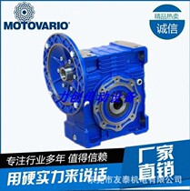 Italian imported MOTOVARIO Modori NMRV-P063 gearbox NRV063 worm gear reducer