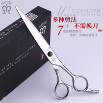 Hair scissors Professional hair stylist large incision Xiaoyan leaf flat scissors 7 inch Japan imported steel hair scissors