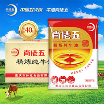 Xiao Xiaowu refined pure butter 40kg whole box Chongqing hot pot edible cooked butter block catering commercial direct sales