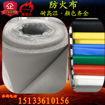 Fireproof fabric high temperature resistant silicone fireproof fabric welding fireproof fabric soft fireproof fabric flame retardant san fang bu