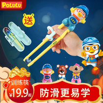 Children chopsticks training chopsticks 3-year-old child tableware 6-year-old baby chopsticks Learn chopsticks practice chopsticks Boy one paragraph two paragraphs