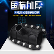 pe quick repair connection and increase interface emergency repair section Huf section drain water supply pipe fittings fittings