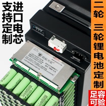 Imported Panasonic power cell 60V72V50AH can be customized large capacity 8496v electric car lithium battery pack DIY