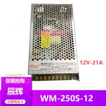 Lipstick machine special power supply box Wangma WM-250S-12 lattice gift machine high-power game machine power supply box