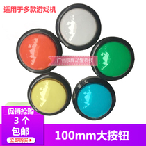 100mm super large round game machine with light button self-reset button switch micro switch answer button