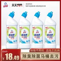 White cat Blue Jieling strong elbow toilet cleaning liquid 500g * 4 bottles of toilet cleaning toilet deodorization and deodorization toilet decontamination