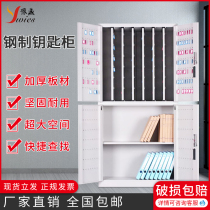 Key cabinet wall-mounted management Cabinet floor-standing home office intermediary key box lockers
