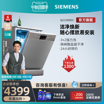 SIEMENS SIEMENS freestanding home automatic dishwasher smart sterilizing 12 sets of SJ233I00DC