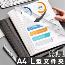 A4 transparent L-shaped folder monolithic folder two-page document cover thickened single-page document bag File data finishing folder L folder opening insert clip Test paper clip Student resume protection wholesale waterproof