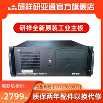 Ganxiang industrial computer 310710810820 industrial computer non-Yanhua 610 domestic MEGACORE CPUIPC-810E Main Chassis Rack upper computer North China Linghua Dongtian Siemens