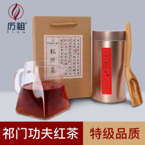 Calendar Ancestral Qimen Black Tea Special Class Authentic New Tea Clear Front Fragrant Snail Rich tea Tea Tete Grade Bulk