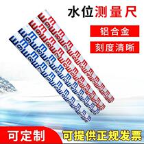 Reservoir water scale night reflective scale measurement observation ruler reflective film pool sewage aluminum alloy water ruler flat plate