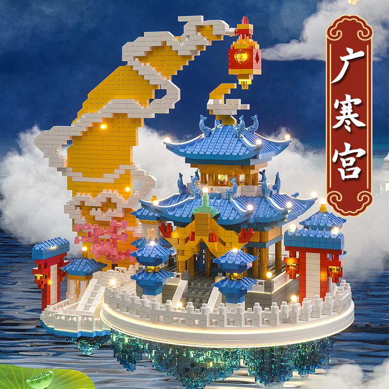 广寒宫积木-广寒宫积木促销价格、广寒宫积木品牌- 淘宝