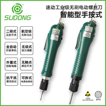Quick-acting SD-CA1010L electric batch torque adjustable brushless electric screwdriver SD-CA2015L electric screwdriver screwdriver
