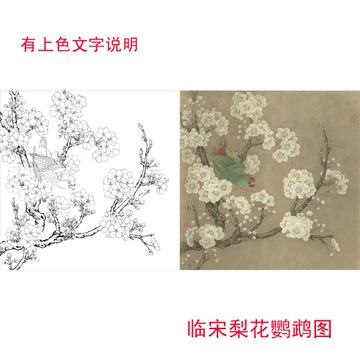 梨花双燕图-梨花双燕图促销价格、梨花双燕图品牌- 淘宝