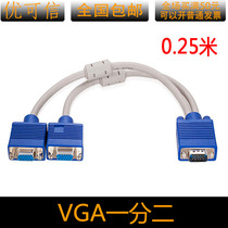HD VGA one-point two-line vga distributor one-point two-connection line vga1 in 2 out computer display line