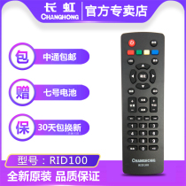Original smart Changhong LCD TV remote control RID100 LED32C2060 32M1 39M1 43M1