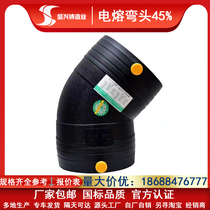 pe electric melting elbow 45 degree hot melt injection gas fire hole mesh steel bone wire mesh skeleton water supply pipe fittings