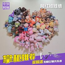ins Net red heart-shaped doll wall fixed plush toy storage rack grid photo wall doll rack