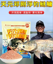 Wuhan Tianyuan Deng Gang floating fishing silver carp and bighead carp carp bighead carp flower white silver carp Chuba head fish specializing in bait spot hair
