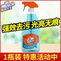 Mr. Weimeng toilet bathroom windshield strong decontamination and descaling multi-purpose cleaner official flagship store