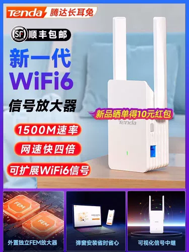 [SF Free Shipping] Tengda Wi -Fi6 Усиление сигнала 1500 мл. Реле двойной маршрутизации 5G с высоким уровнем маршрутизации с высокой скоростью Гигабитного сетевого порта расширитель сети A23