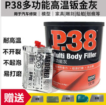 UK P38 High Temperature Resistant Sheet Metal Gray p28 Automotive Ash Putty Paint Alloy Gray Repair Curing Agent
