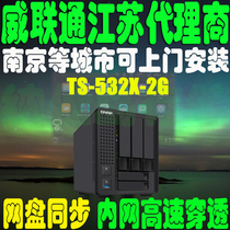 Qnap Unicom TS-532X NAS Network Storage Dual SFP 10 Gigabit SSD Snapshot Hierarchical Storage