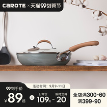Carote Carote Carote rice Stone non-stick pan frying pan home thickened frying pan steak cooker induction cooker pot