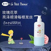 Daican Little Prince joint children Rose shampoo with no silicone oil and smooth hair without dry astringency