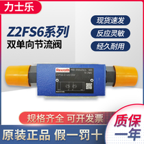 Hydraulic one-way throttle valve German Rexroth Z2FS6-2-4X 2QV flow control valve
