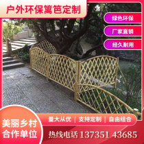Outdoor antiseptic bamboo fence fence fence fence fence bamboo garden fence courtyard beautiful country outdoor bamboo door