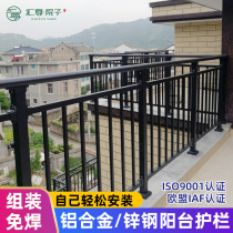 Huizun Balcony guardrail Outdoor aluminum alloy railing Household attic custom handrail Indoor fence Stair handrail
