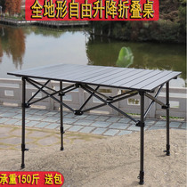Outdoor all-terrain lifting folding table picnic barbecue portable aluminum alloy egg roll table stall table and chair