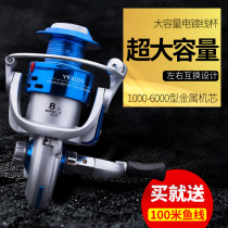 Fishing wheel Spinning wheel Metal movement Special treatment Clearance Fishing line wheel Rock fishing rod wheel Luya wheel Long throw sea rod wheel