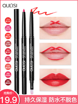Oris lip liner Lipstick pen Waterproof long-lasting moisturizing Non-bleaching drawing hook Lip pen Nude matte