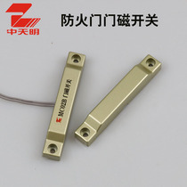Zhongtianming MC02B fire door magnetic switch normally open normally closed type magnetic induction fire alarm door and window type