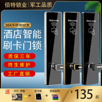 Hotel door lock magnetic card induction lock rental apartment B & B hotel intelligent electronic access control IC card card swipe door lock