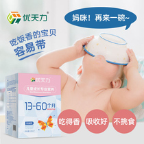 Youtianli small powder box Youyi infant nutrition supplement package Childrens growth milk calcium iron zinc baby 1 year old 2 3