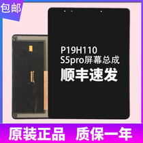 Applicable Steps High Home Education Machine S5c Screen assembly S5pro Display S6 S6 P19H110 P19H110 Cover plate S3pros