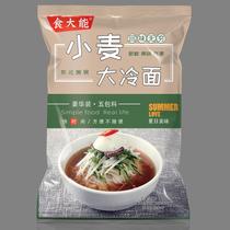 (4 bags)Food power Authentic Yanji Yanbian Korean wheat cold noodles Instant Northeast specialties