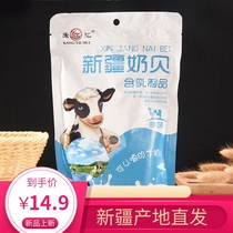 Xinjiang specialty milk slices Specialty cheese Prairie milk shellfish High calcium dry eat childrens snacks Healthy nutrition