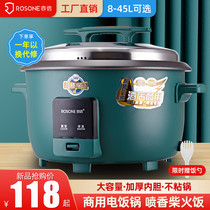 Rice cooker commercial large capacity 8L-45 liters 10 people canteen hotel restaurant cooking porridge old-fashioned large rice cooker
