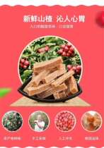  Handmade hawthorn strips multi-taste 2 kg Shandong specialty