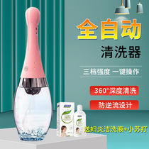 Portable irrigator Electric Vagina Rinser Woman Anal Lower Body Private Cleaner Postnatal Woman Wash