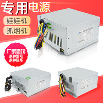 Doll machine game machine dedicated power box Xudong Wangma super power supply large game console power monopoly